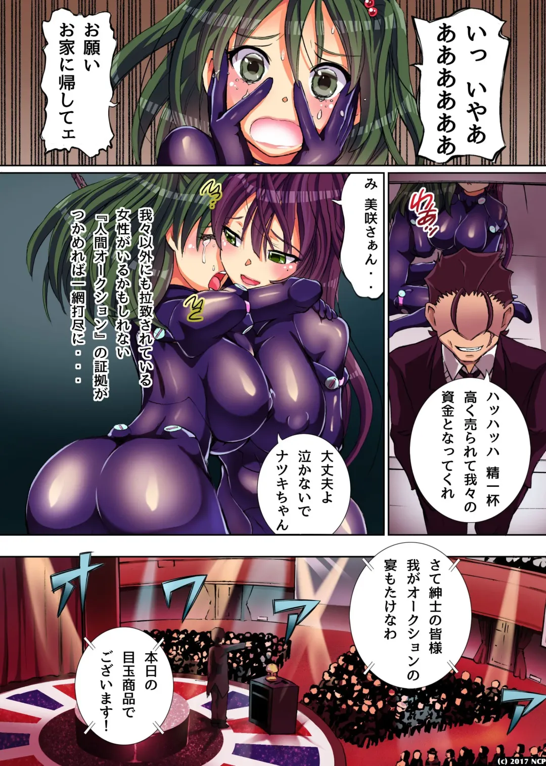 [Miya] Undercover Agent Under Pleasing Discipline: Auctioned Girls Fhentai - Page 8