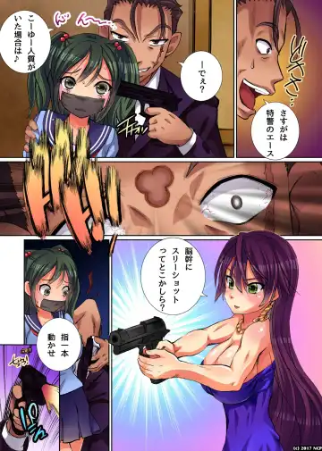 [Miya] Undercover Agent Under Pleasing Discipline: Auctioned Girls Fhentai - Page 5