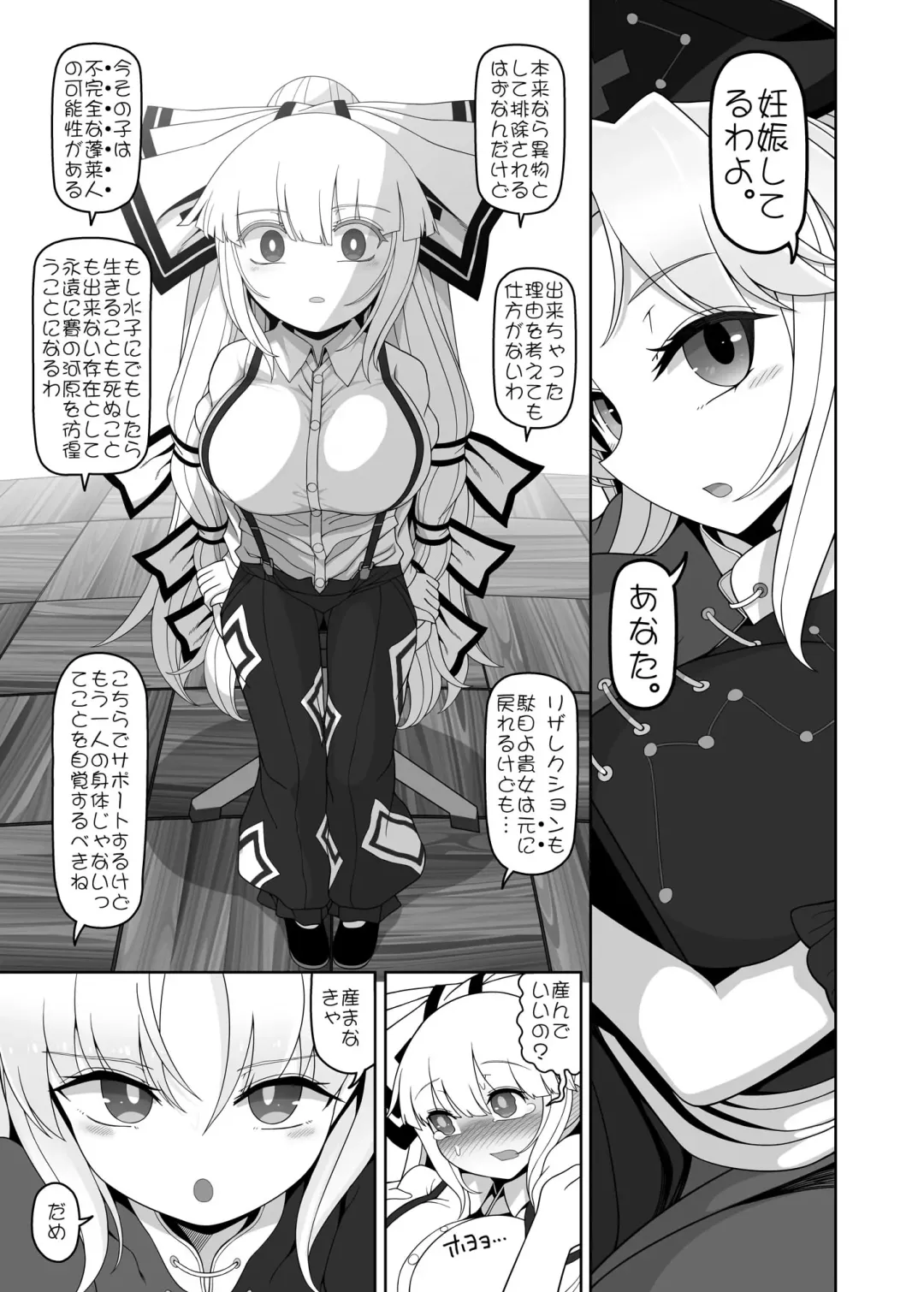 [Yassy] Chikurin no Kanojo Fhentai - Page 20