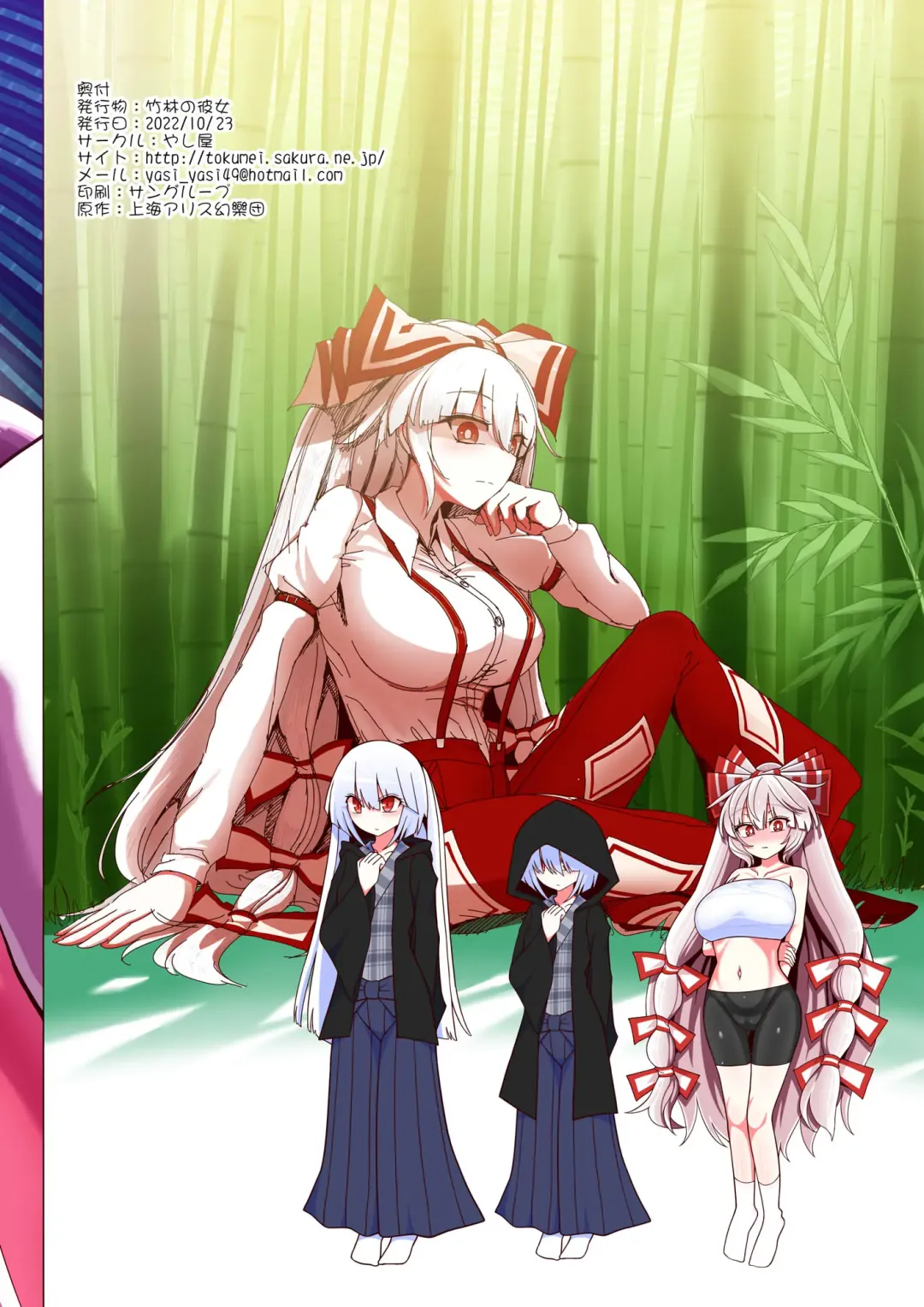 [Yassy] Chikurin no Kanojo Fhentai - Page 37