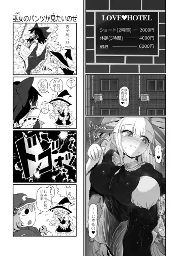 [Yassy] Chikurin no Kanojo Fhentai - Page 14