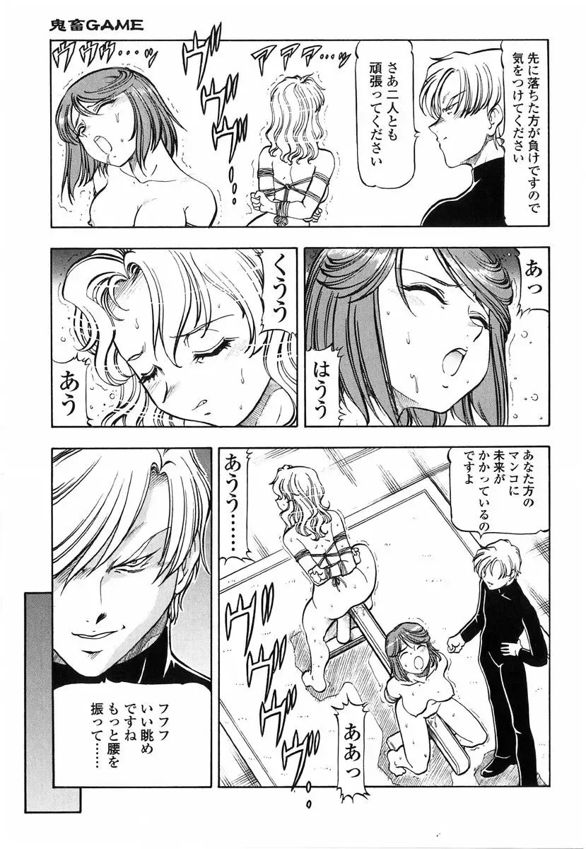 [Itoyoko] Kichiku no Tora - Sold Out Fhentai - Page 108