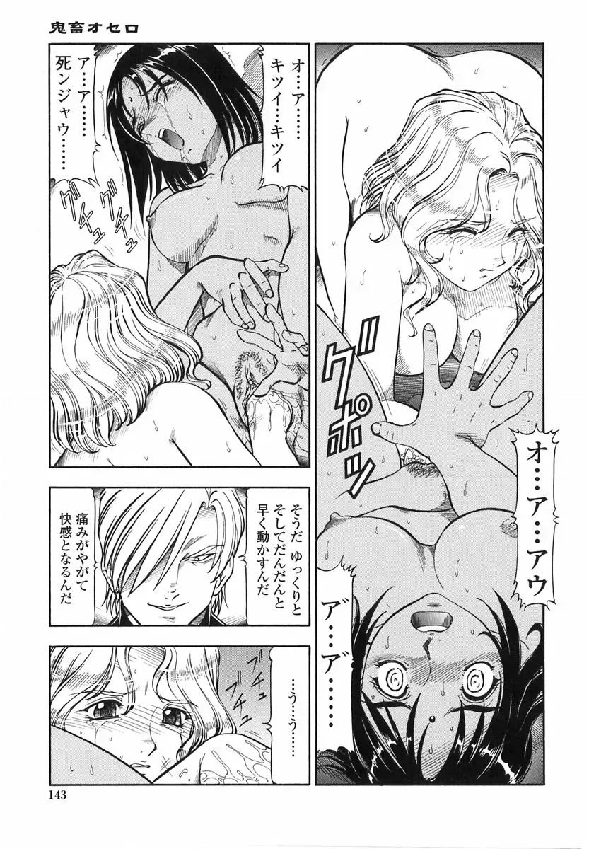 [Itoyoko] Kichiku no Tora - Sold Out Fhentai - Page 140