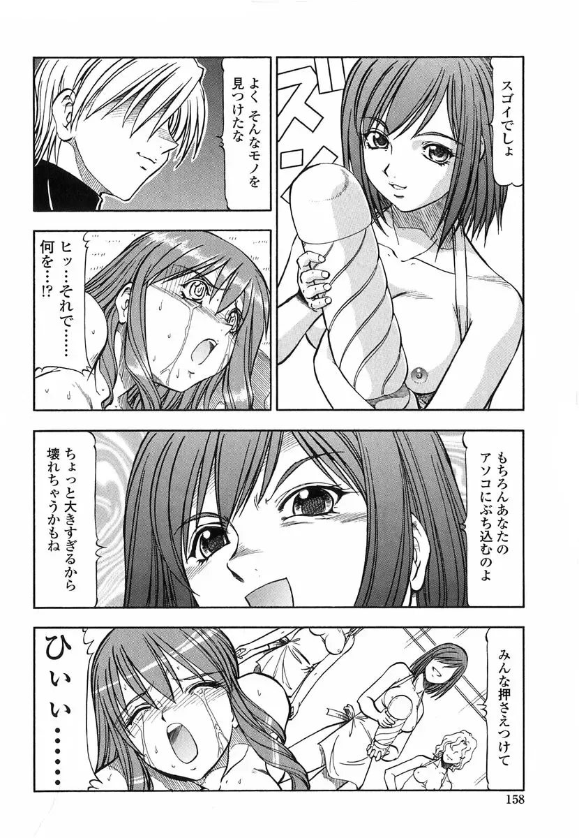 [Itoyoko] Kichiku no Tora - Sold Out Fhentai - Page 155