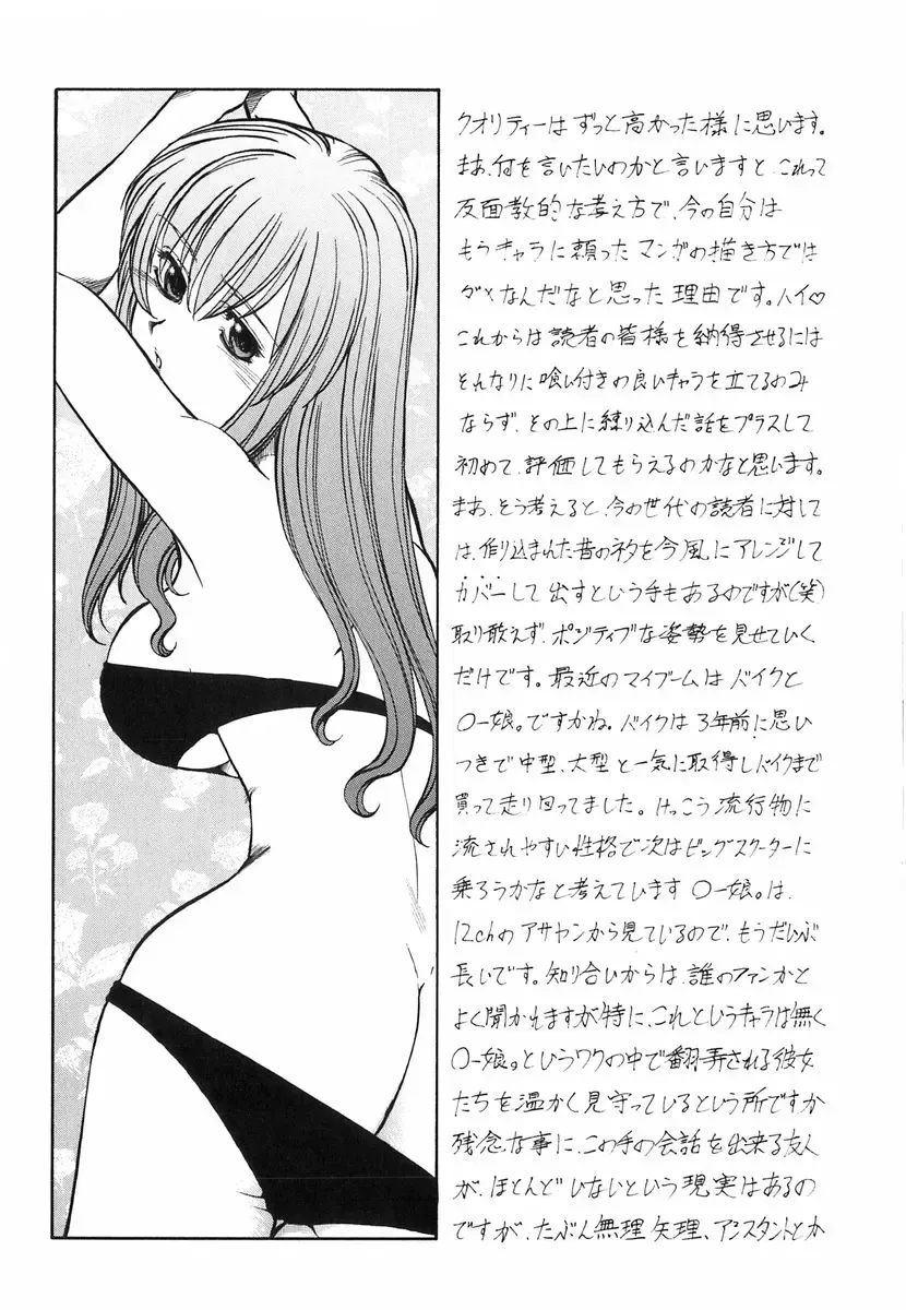 [Itoyoko] Kichiku no Tora - Sold Out Fhentai - Page 177