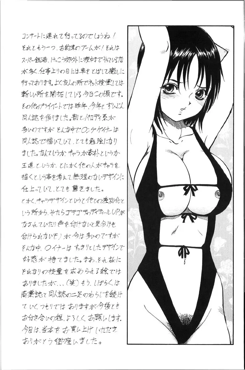 [Itoyoko] Kichiku no Tora - Sold Out Fhentai - Page 178