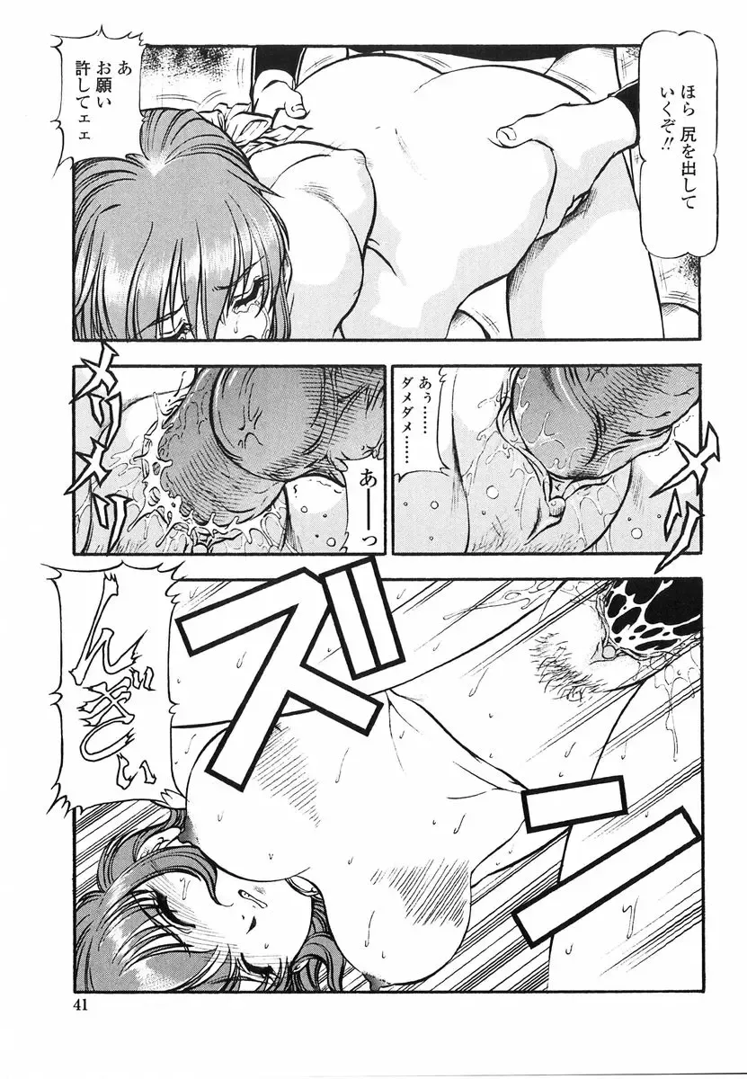 [Itoyoko] Kichiku no Tora - Sold Out Fhentai - Page 39