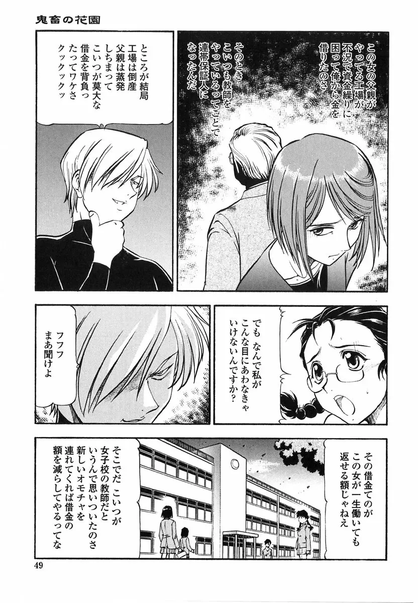 [Itoyoko] Kichiku no Tora - Sold Out Fhentai - Page 47