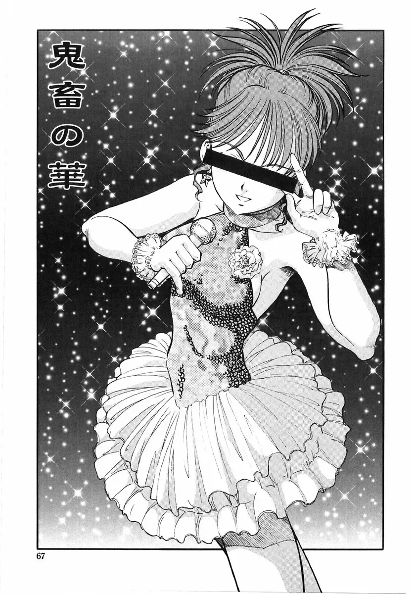 [Itoyoko] Kichiku no Tora - Sold Out Fhentai - Page 65