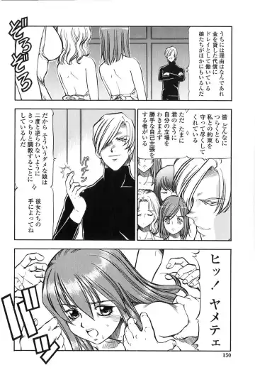 [Itoyoko] Kichiku no Tora - Sold Out Fhentai - Page 147