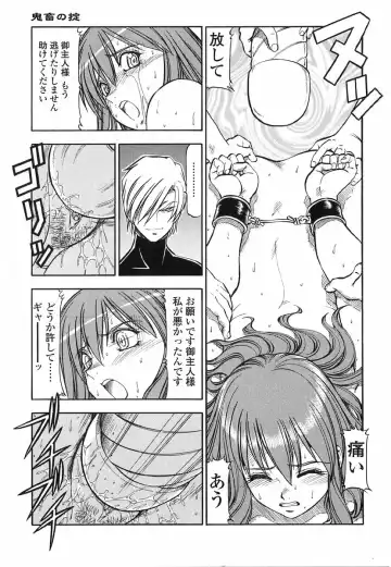 [Itoyoko] Kichiku no Tora - Sold Out Fhentai - Page 156