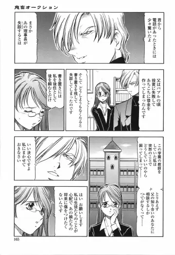 [Itoyoko] Kichiku no Tora - Sold Out Fhentai - Page 162