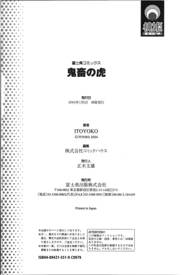 [Itoyoko] Kichiku no Tora - Sold Out Fhentai - Page 179