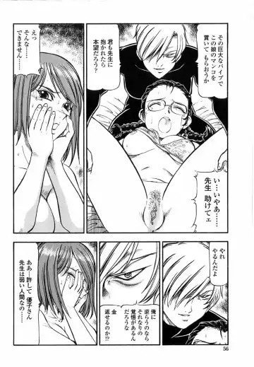 [Itoyoko] Kichiku no Tora - Sold Out Fhentai - Page 54