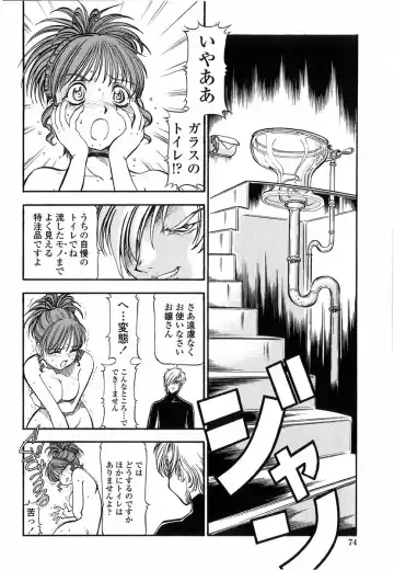 [Itoyoko] Kichiku no Tora - Sold Out Fhentai - Page 72