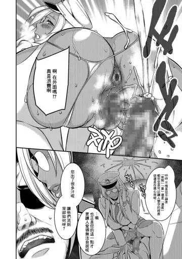 [Ikeda Matamune] Hontou ni Atta Inkou Taxi Fhentai - Page 12
