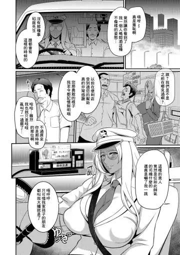 [Ikeda Matamune] Hontou ni Atta Inkou Taxi Fhentai - Page 2