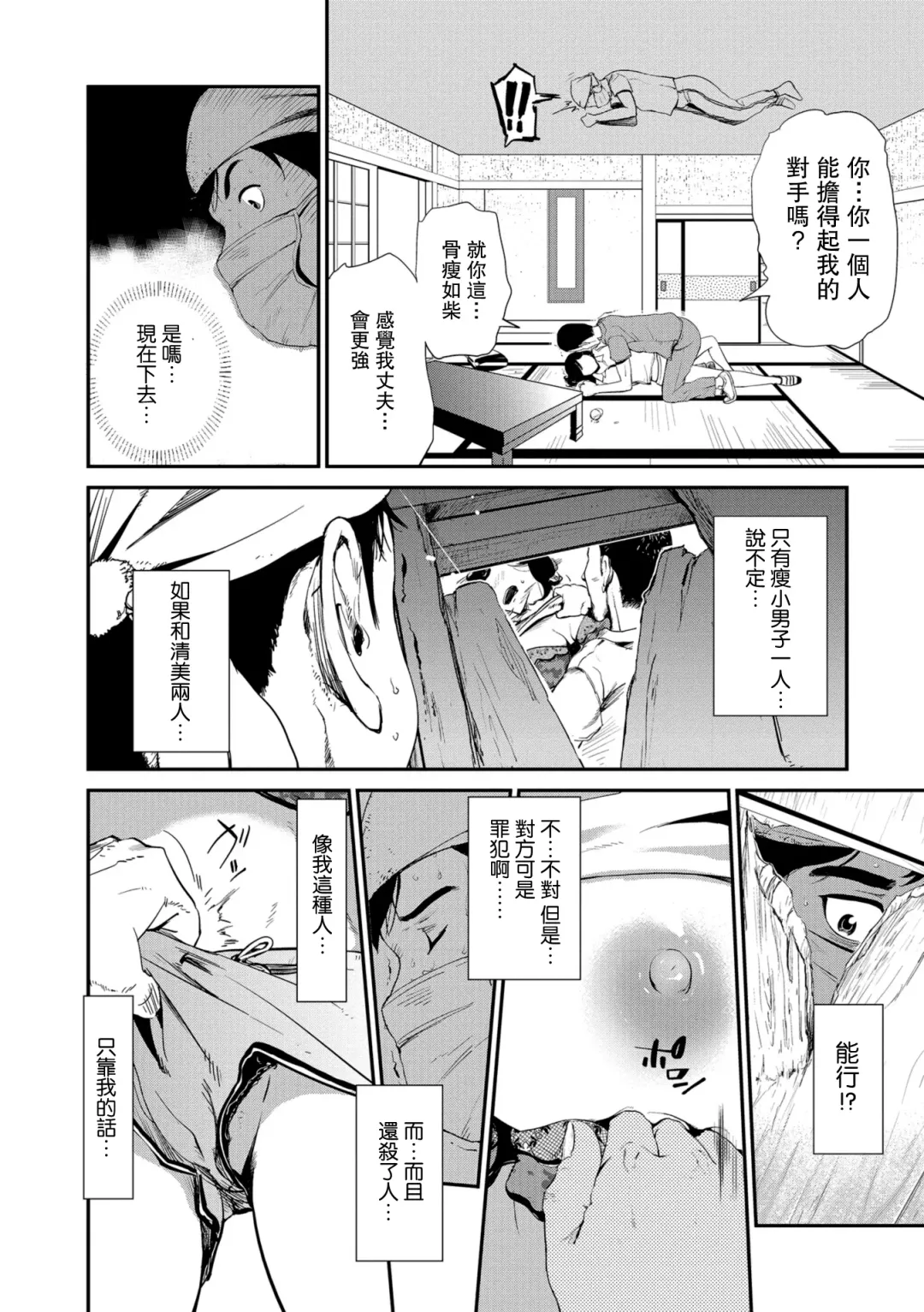 [Puribou] Yaneura no Teishu Fhentai - Page 10