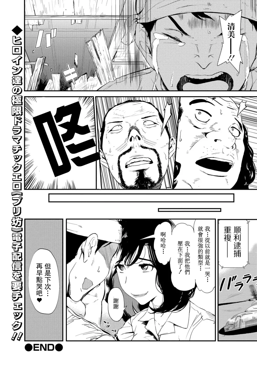 [Puribou] Yaneura no Teishu Fhentai - Page 22