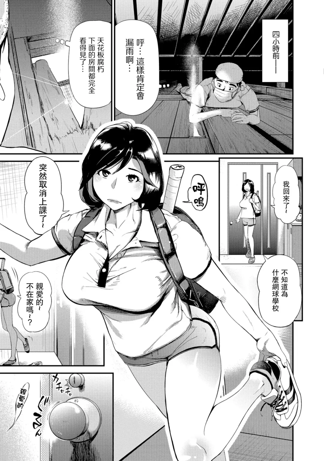 [Puribou] Yaneura no Teishu Fhentai - Page 5
