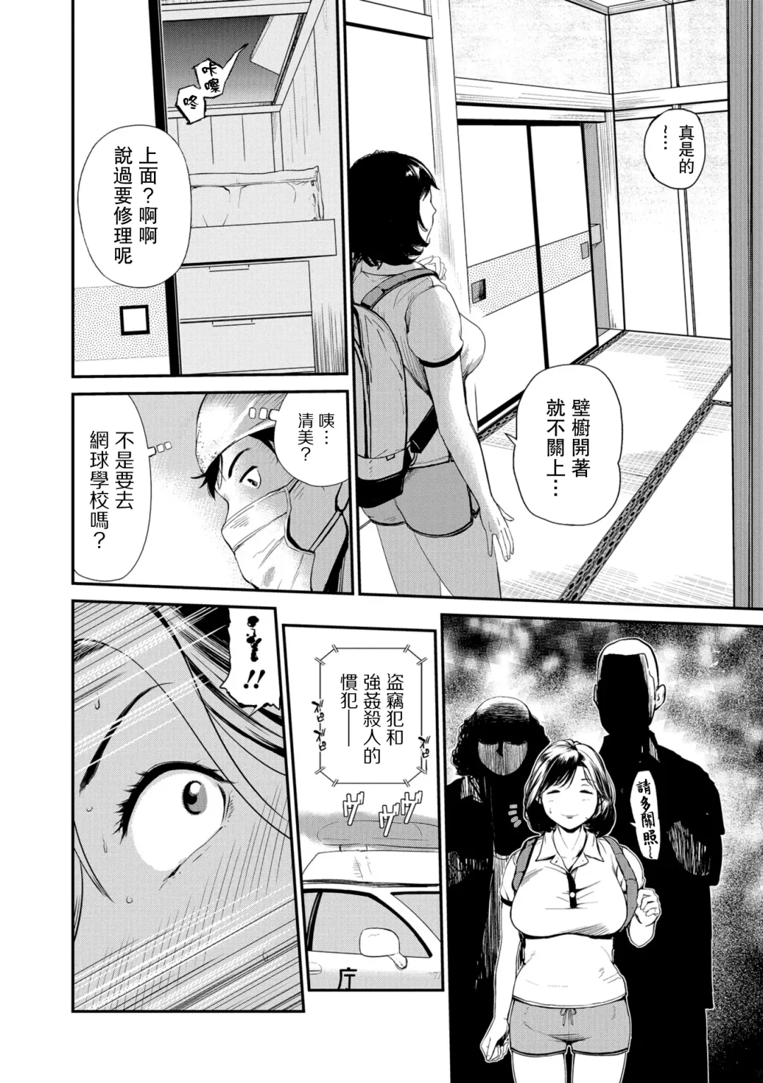 [Puribou] Yaneura no Teishu Fhentai - Page 6