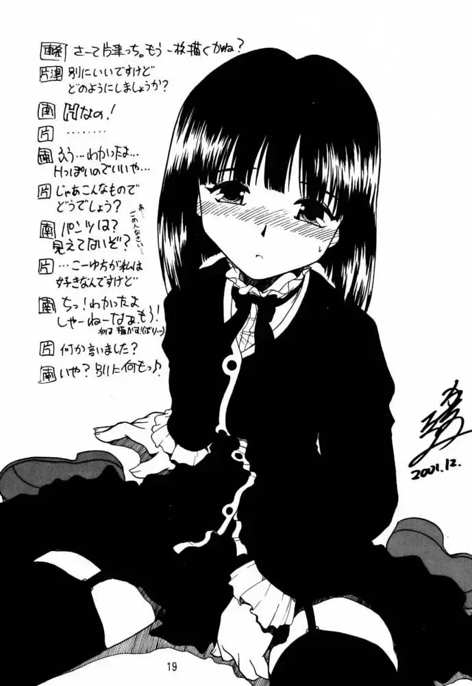 [Nanjou Asuka] KITSCH 17th Issue Fhentai - Page 20