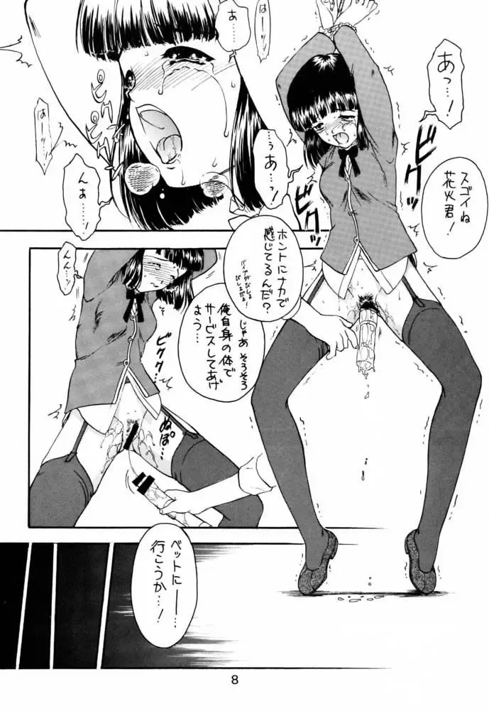 [Nanjou Asuka] KITSCH 17th Issue Fhentai - Page 9