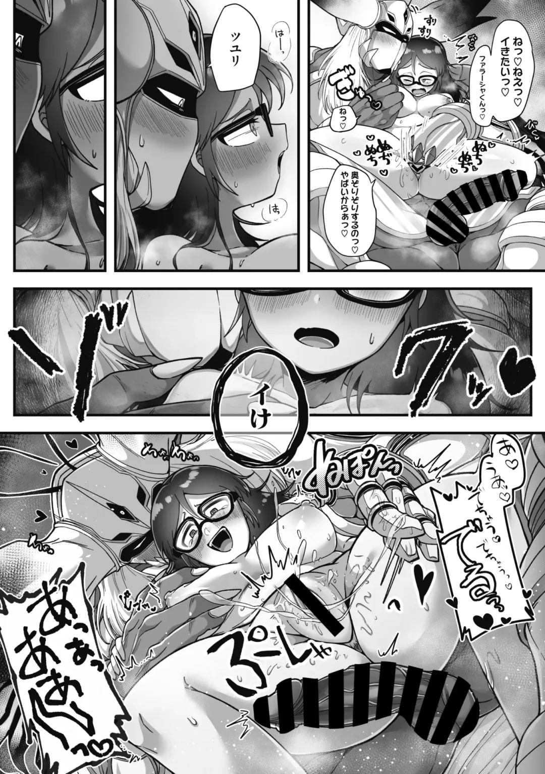 COMIC GAIRA Vol. 11 Fhentai - Page 100