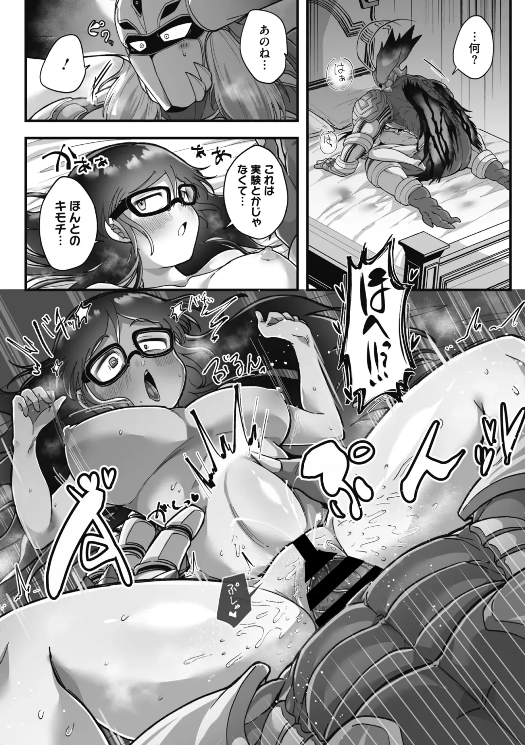 COMIC GAIRA Vol. 11 Fhentai - Page 104