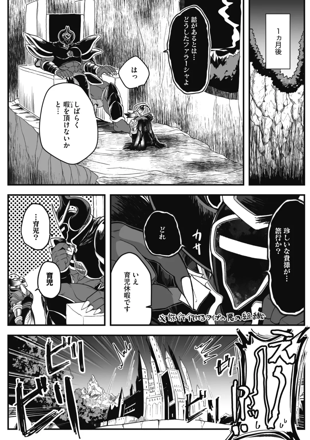 COMIC GAIRA Vol. 11 Fhentai - Page 109