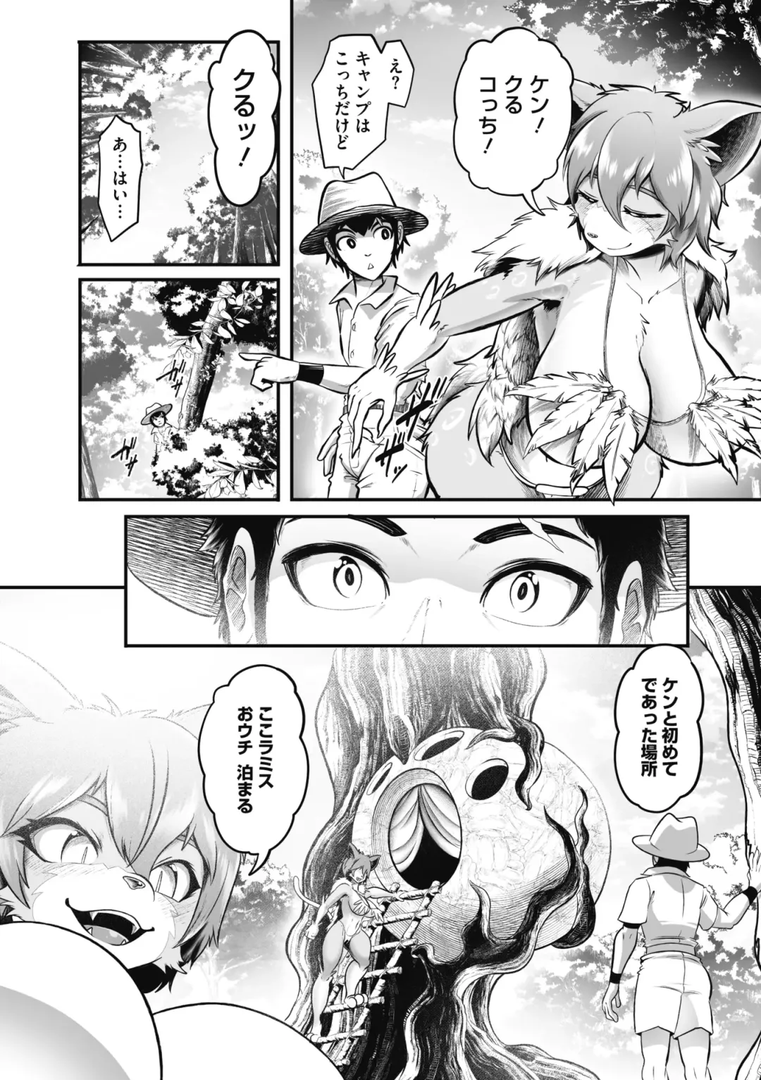 COMIC GAIRA Vol. 11 Fhentai - Page 116