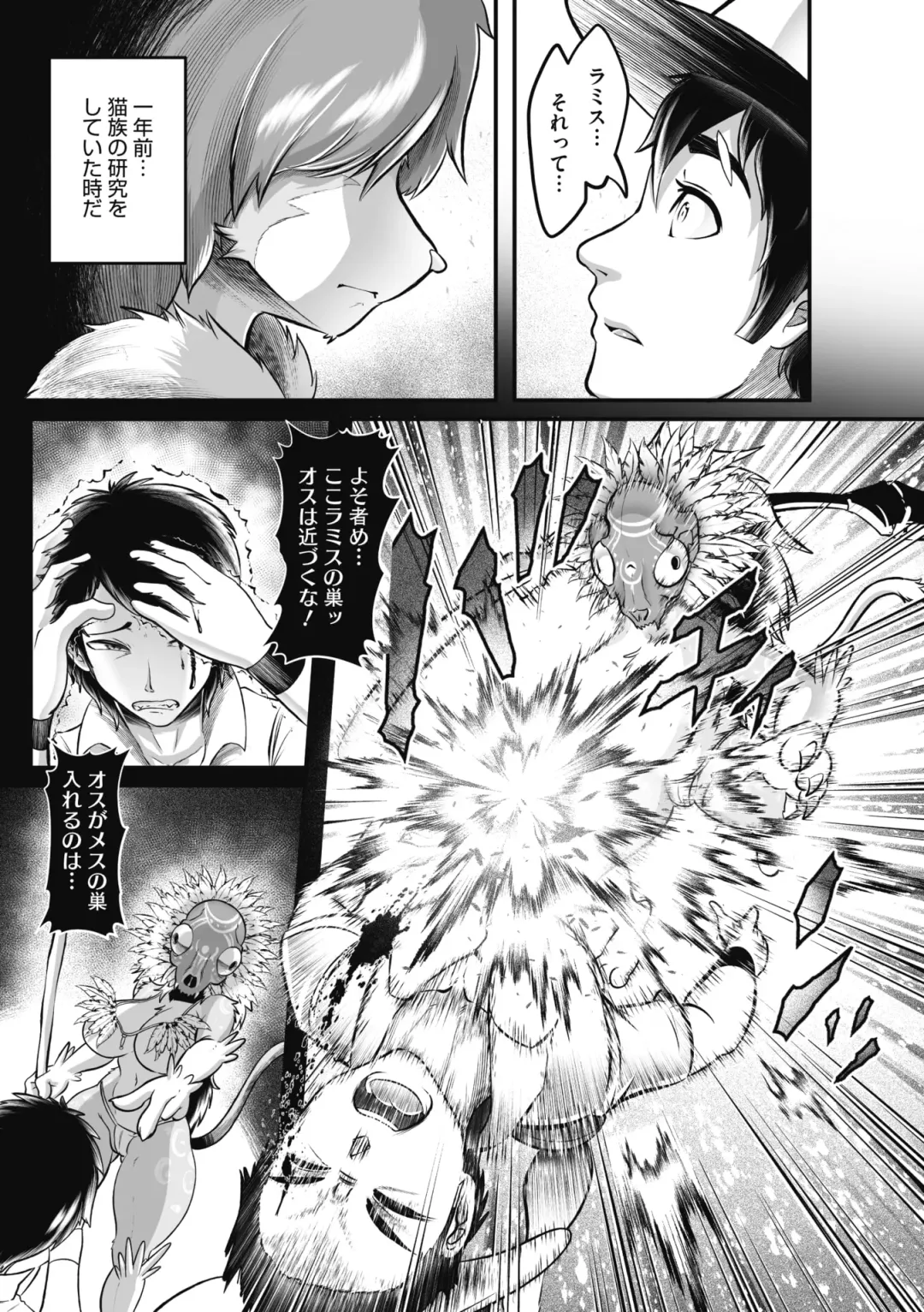 COMIC GAIRA Vol. 11 Fhentai - Page 117