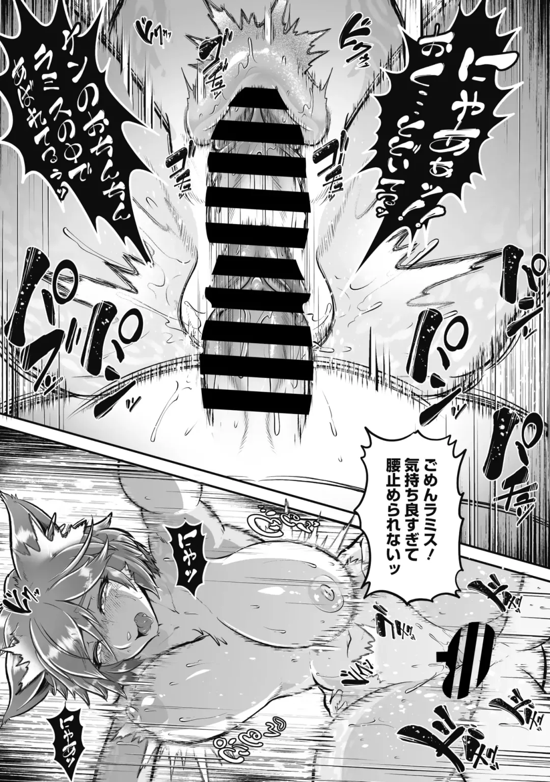 COMIC GAIRA Vol. 11 Fhentai - Page 129