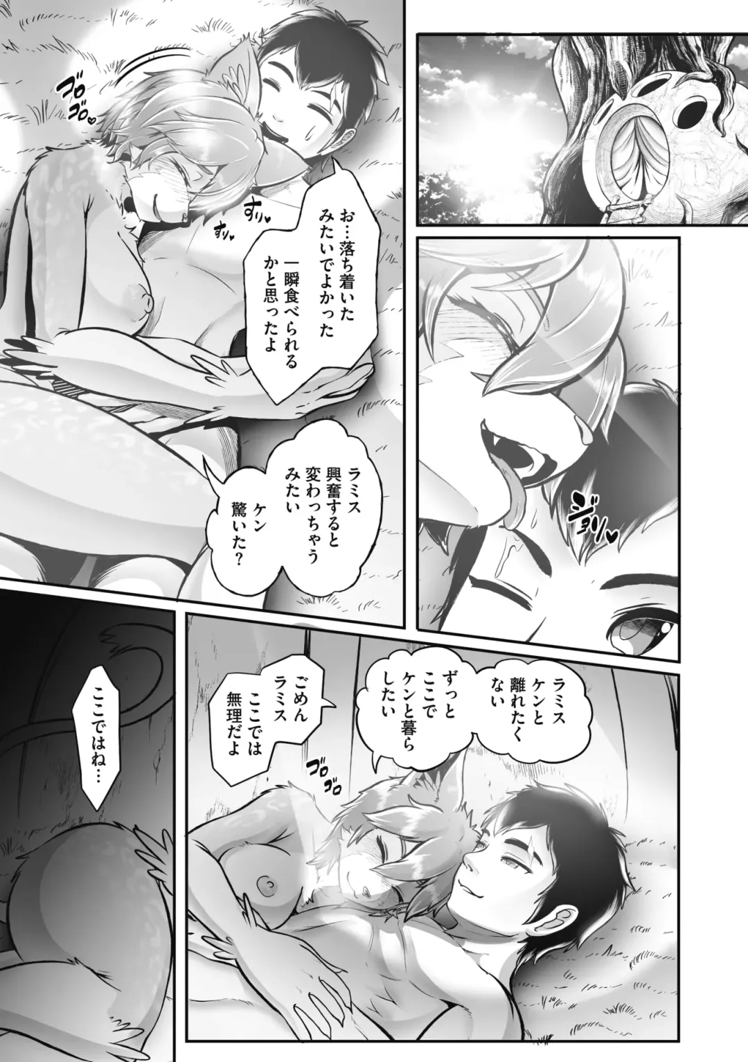 COMIC GAIRA Vol. 11 Fhentai - Page 143