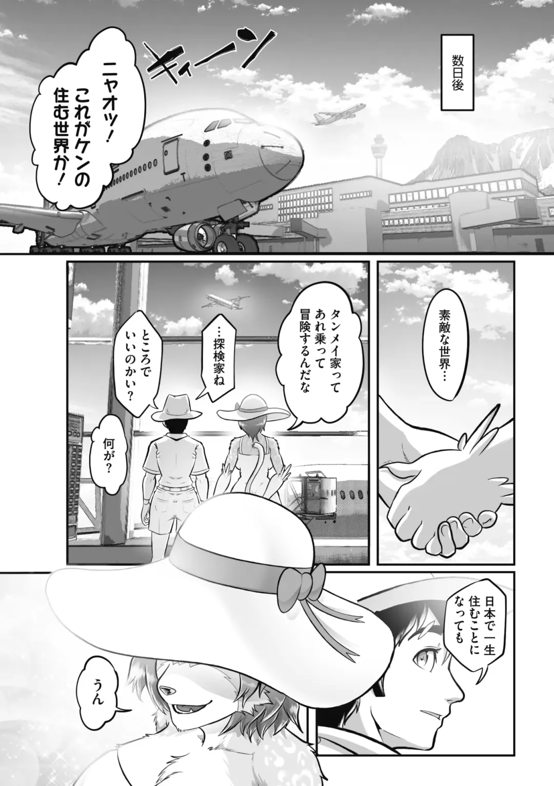 COMIC GAIRA Vol. 11 Fhentai - Page 144