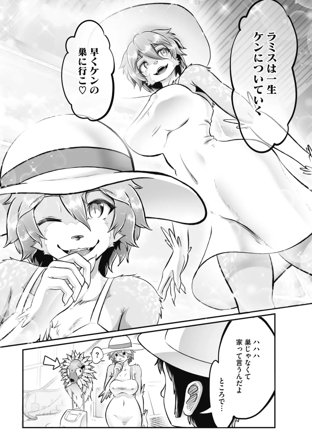 COMIC GAIRA Vol. 11 Fhentai - Page 145