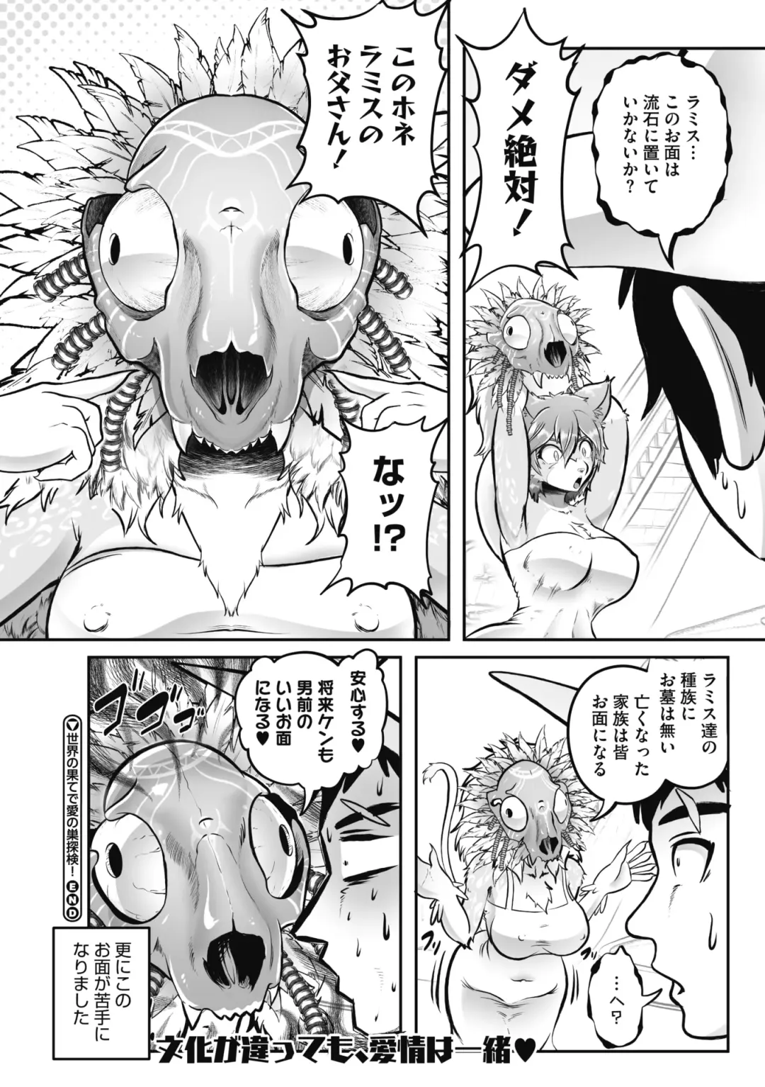 COMIC GAIRA Vol. 11 Fhentai - Page 146