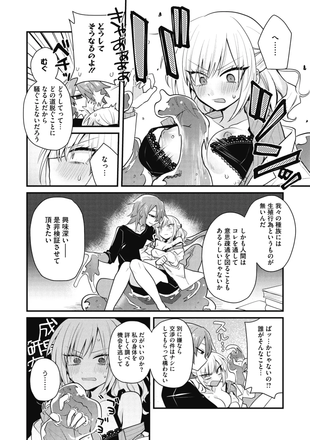 COMIC GAIRA Vol. 11 Fhentai - Page 152