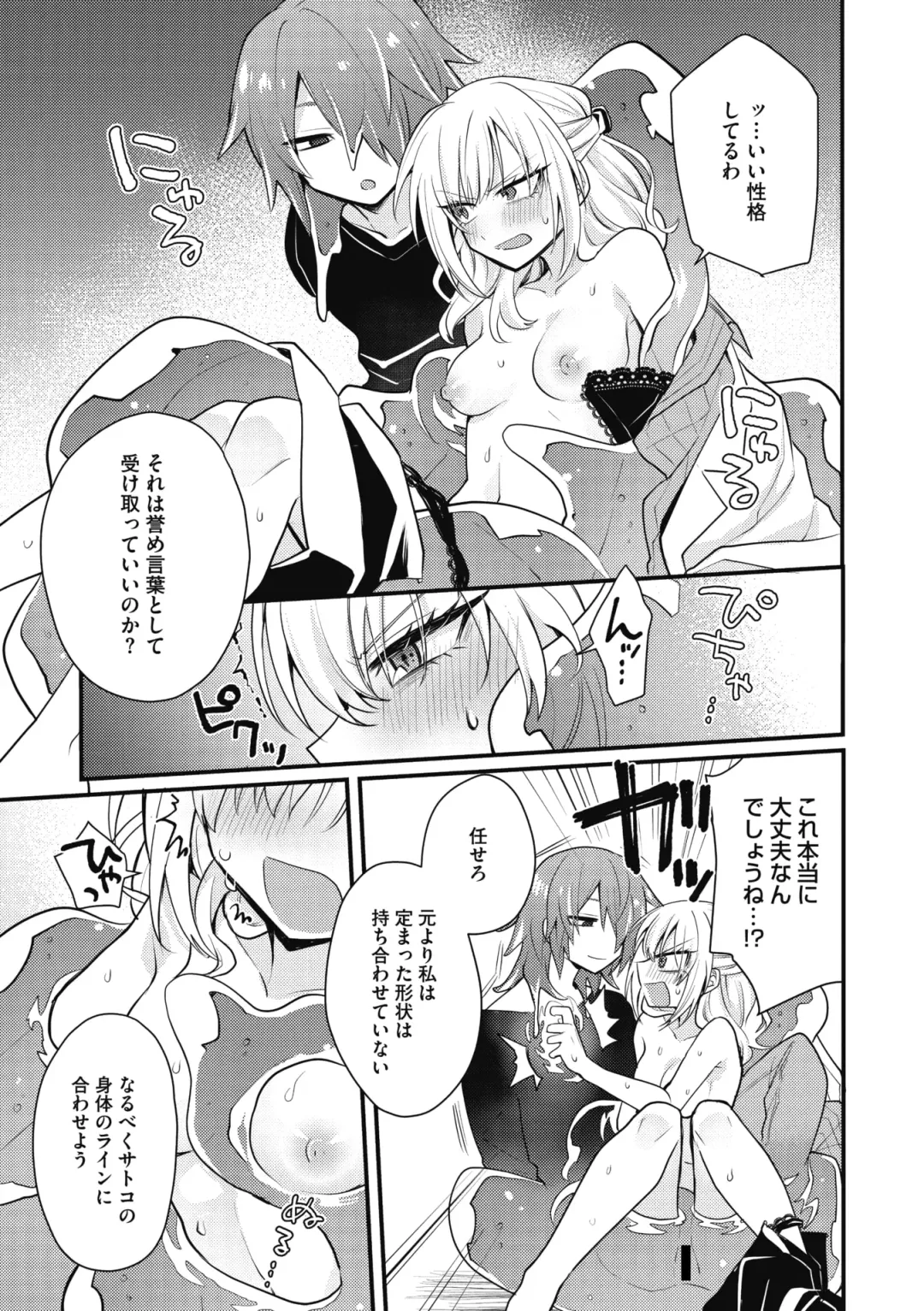 COMIC GAIRA Vol. 11 Fhentai - Page 153