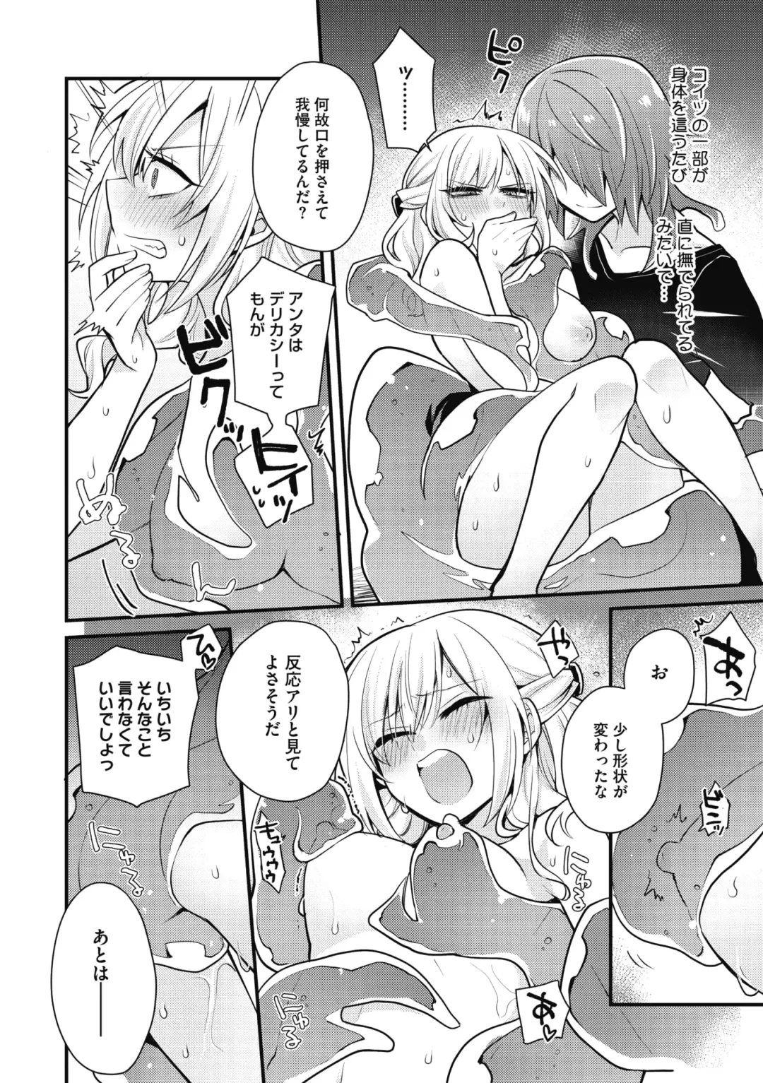 COMIC GAIRA Vol. 11 Fhentai - Page 154