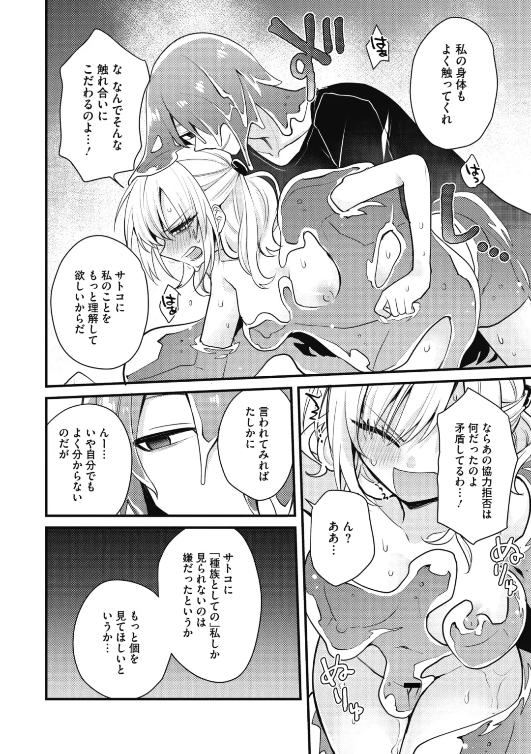 COMIC GAIRA Vol. 11 Fhentai - Page 156