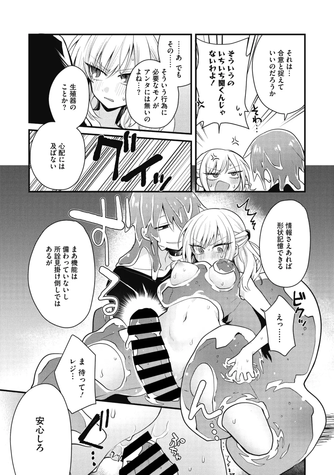 COMIC GAIRA Vol. 11 Fhentai - Page 159