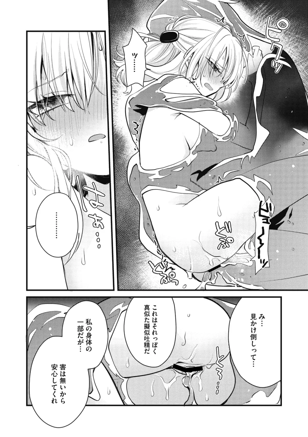 COMIC GAIRA Vol. 11 Fhentai - Page 164