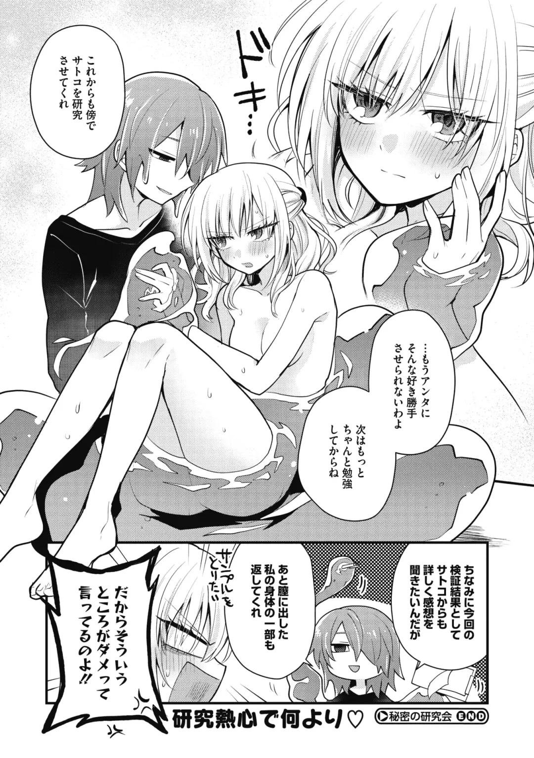 COMIC GAIRA Vol. 11 Fhentai - Page 166