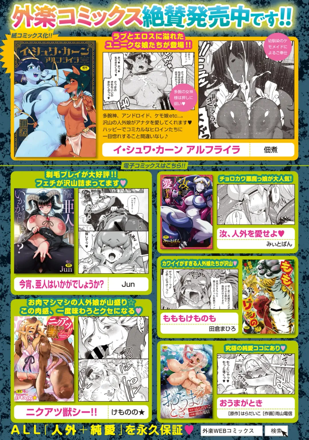 COMIC GAIRA Vol. 11 Fhentai - Page 173