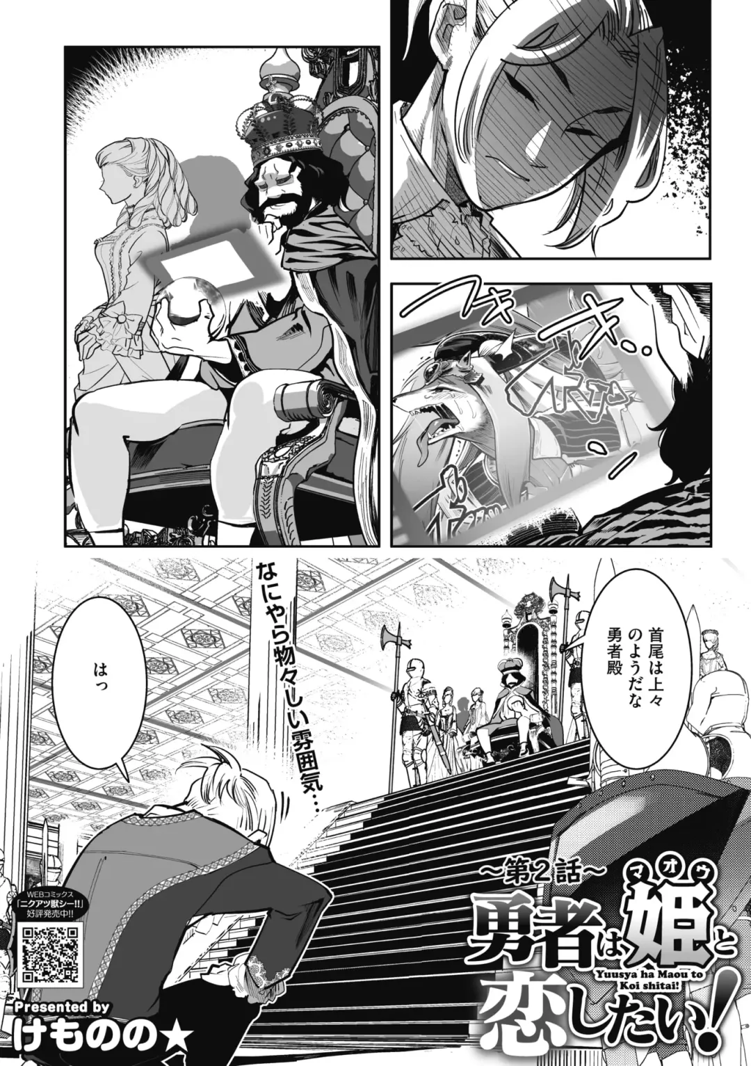 COMIC GAIRA Vol. 11 Fhentai - Page 27