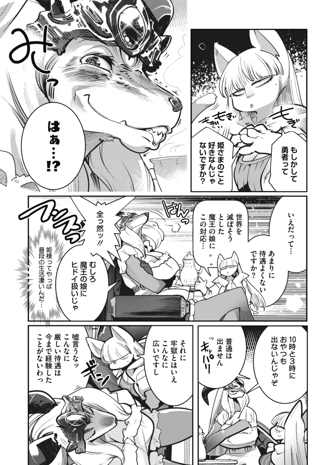 COMIC GAIRA Vol. 11 Fhentai - Page 32