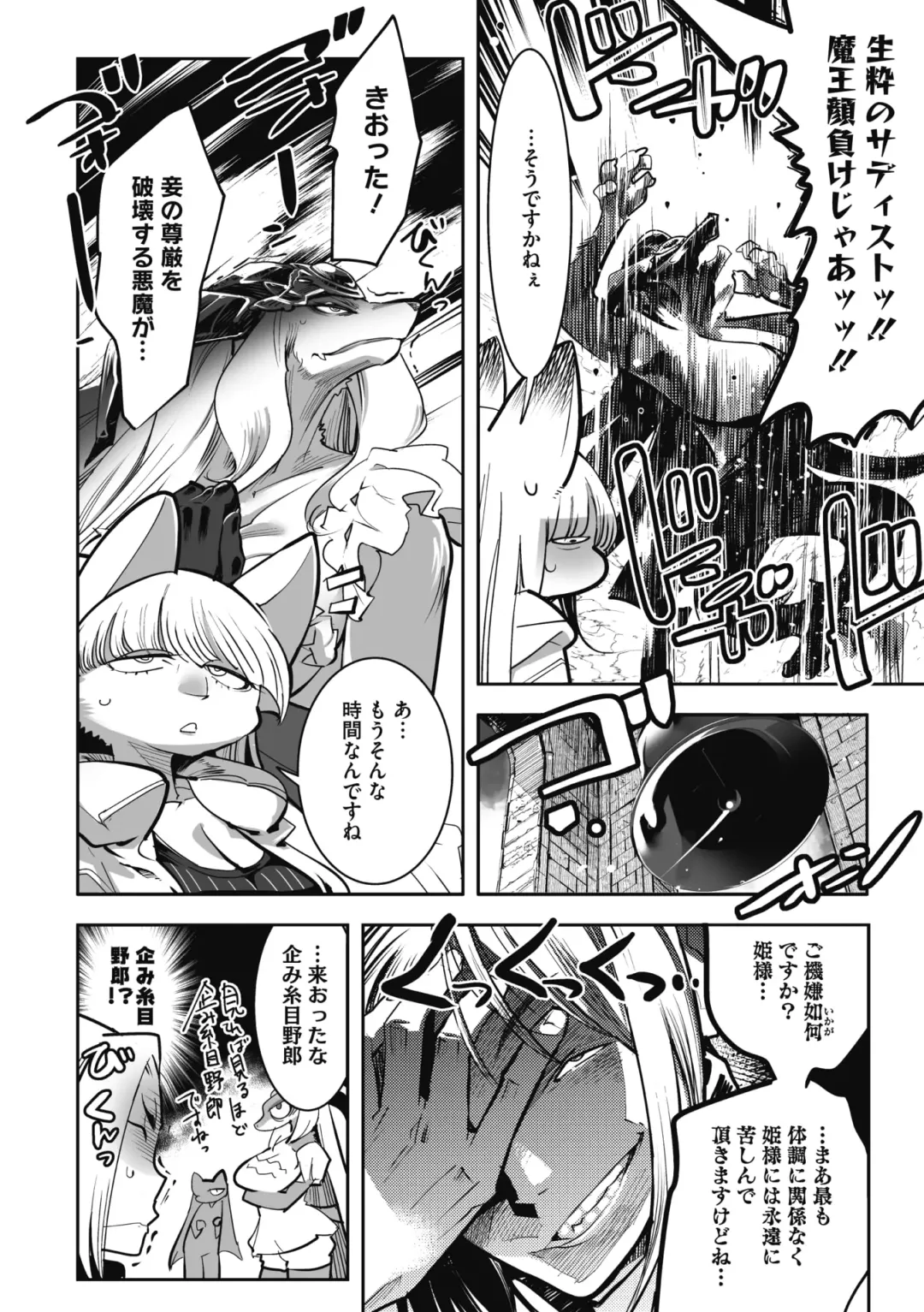 COMIC GAIRA Vol. 11 Fhentai - Page 34