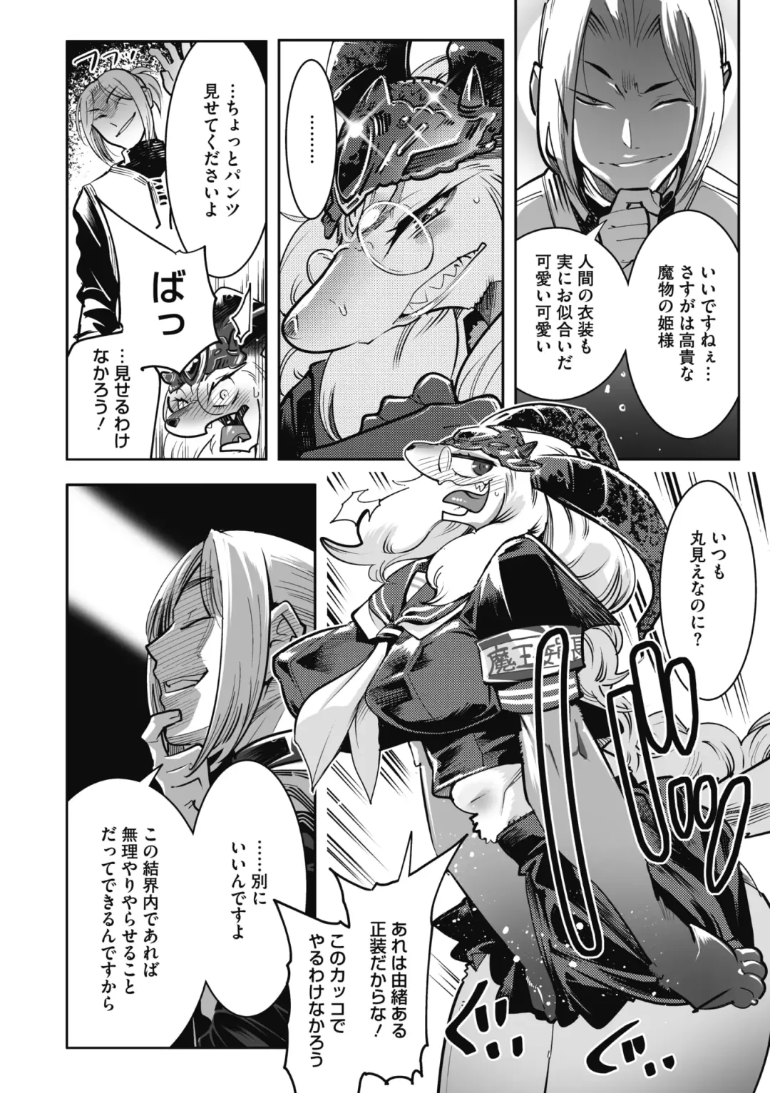 COMIC GAIRA Vol. 11 Fhentai - Page 38