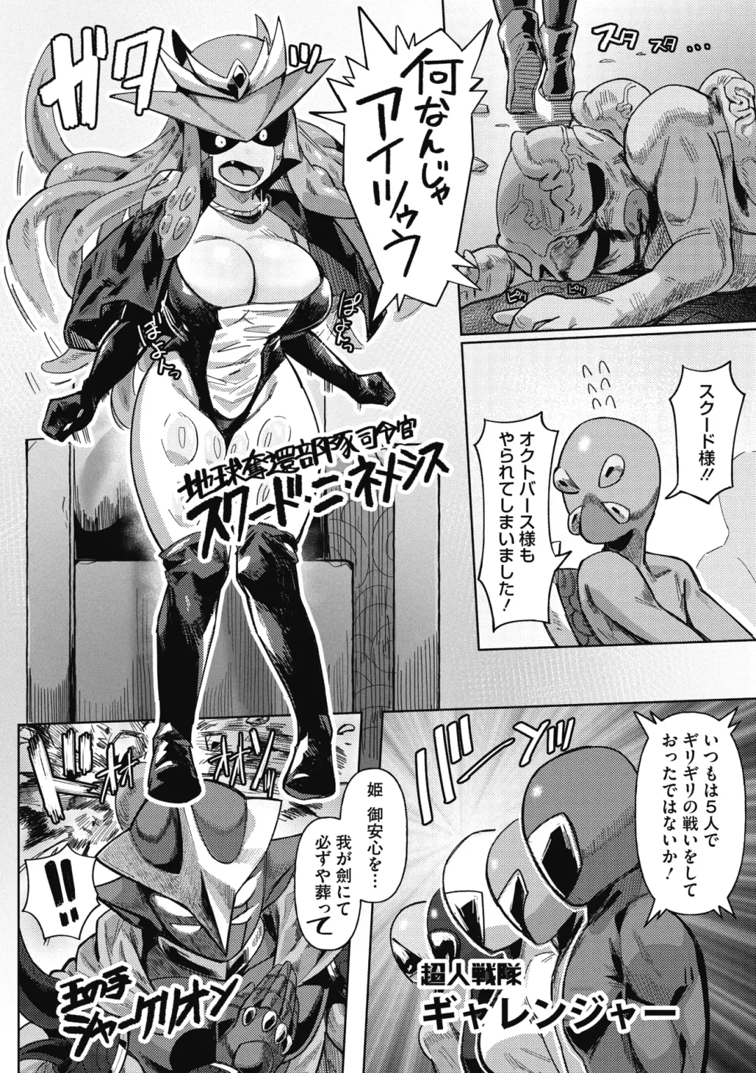 COMIC GAIRA Vol. 11 Fhentai - Page 4